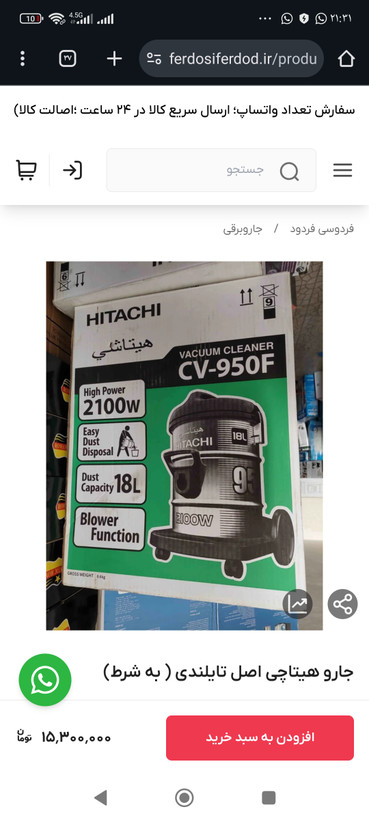 جاروبرقی سطلی هیتاچی اصل تایلندی مدل CV-950F
